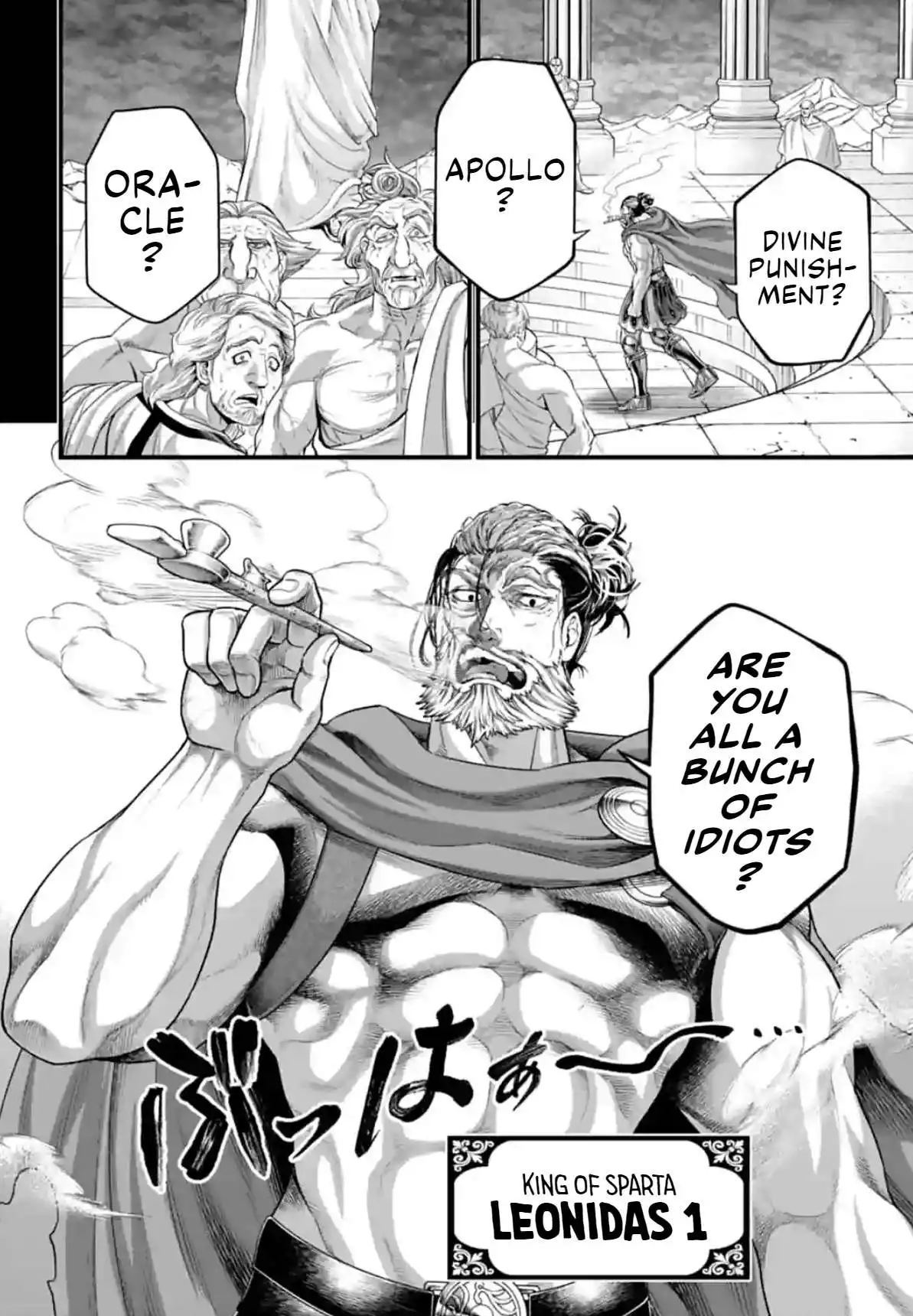 Shuumatsu no Valkyrie Chapter 79 14